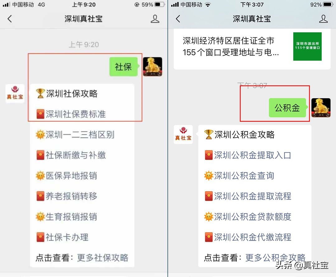 2022年7月至12月深圳社保一二三檔繳費標(biāo)準(zhǔn)