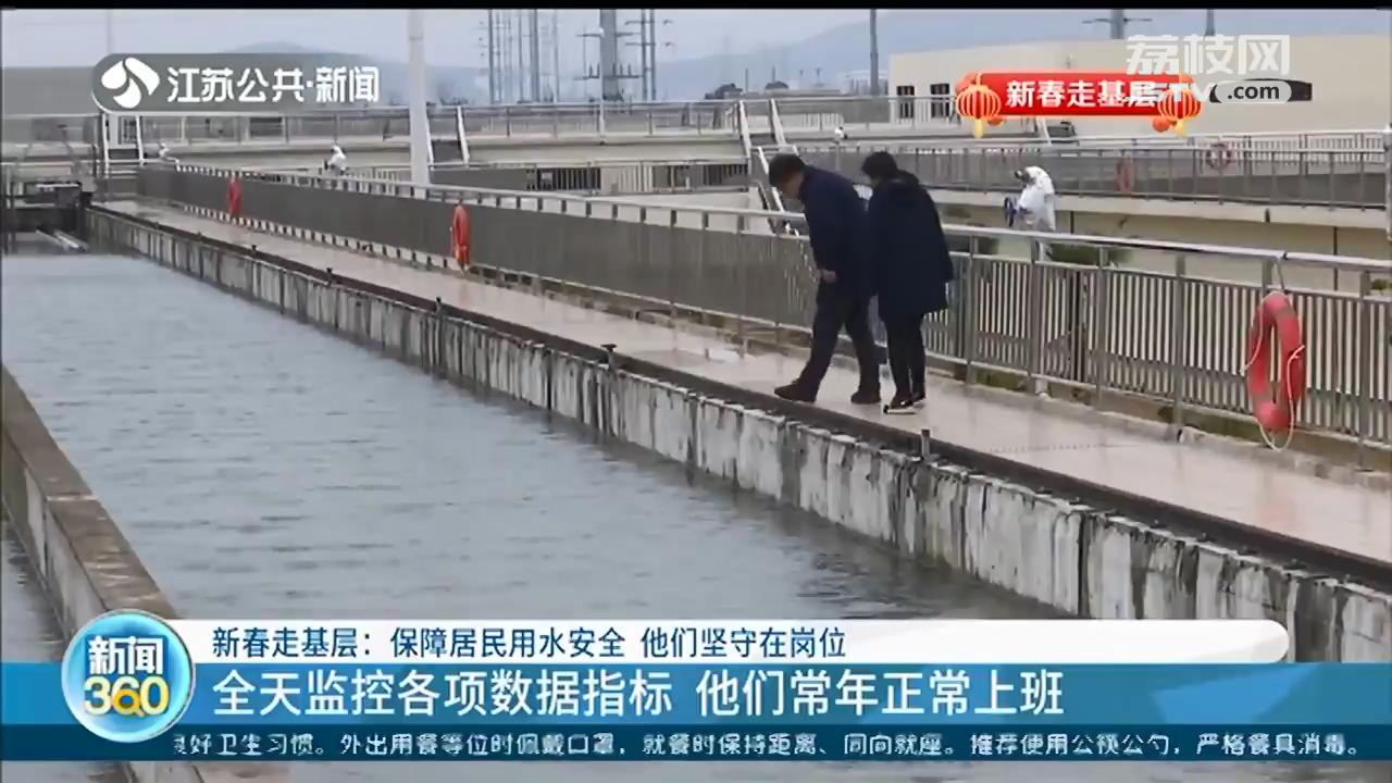 「新春走基层」保障居民日常用水安全 他们坚守岗位上