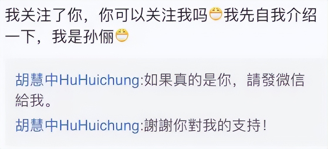 胡慧中：林青霞的接班人，挚爱的两个男人，一个惨死一个锒铛入狱