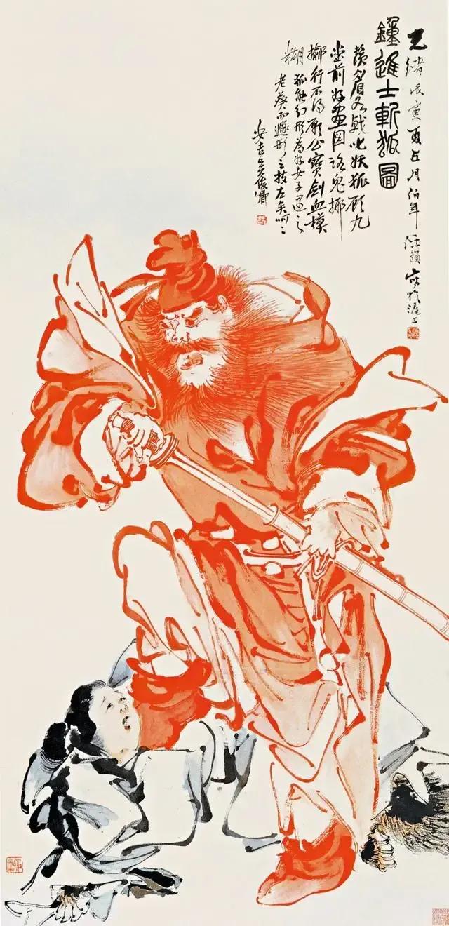 钟馗图片(国画钟馗欣赏129幅！喜欢的收藏)