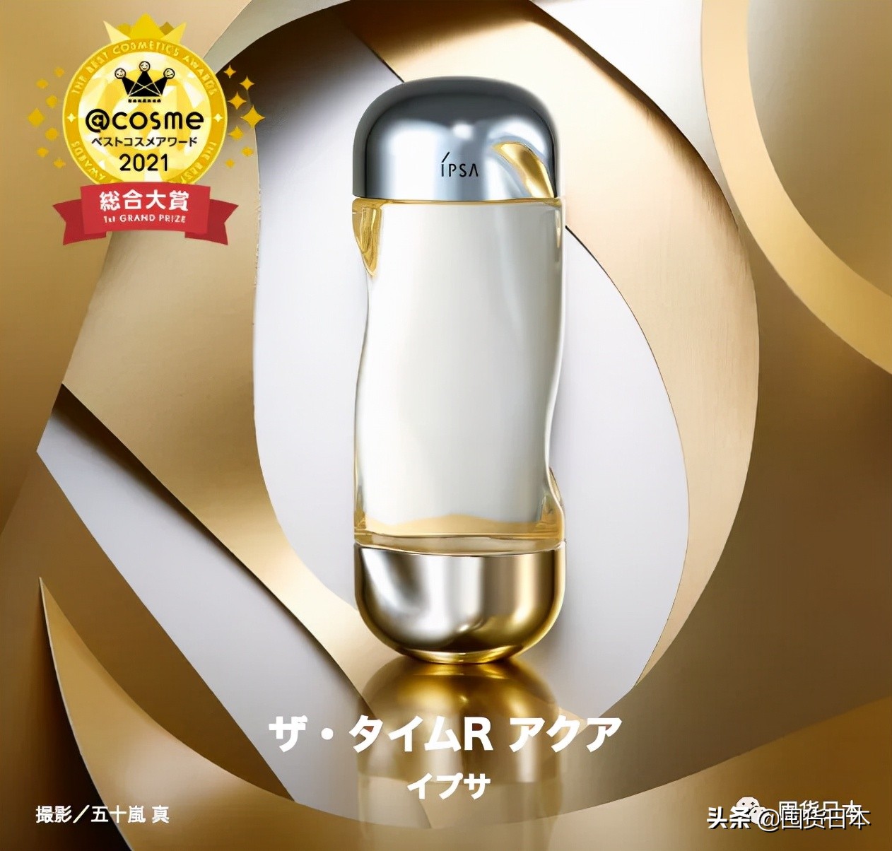 2021年度@cosme日本最大美妝榜單發布啦！只看各部門的第一名