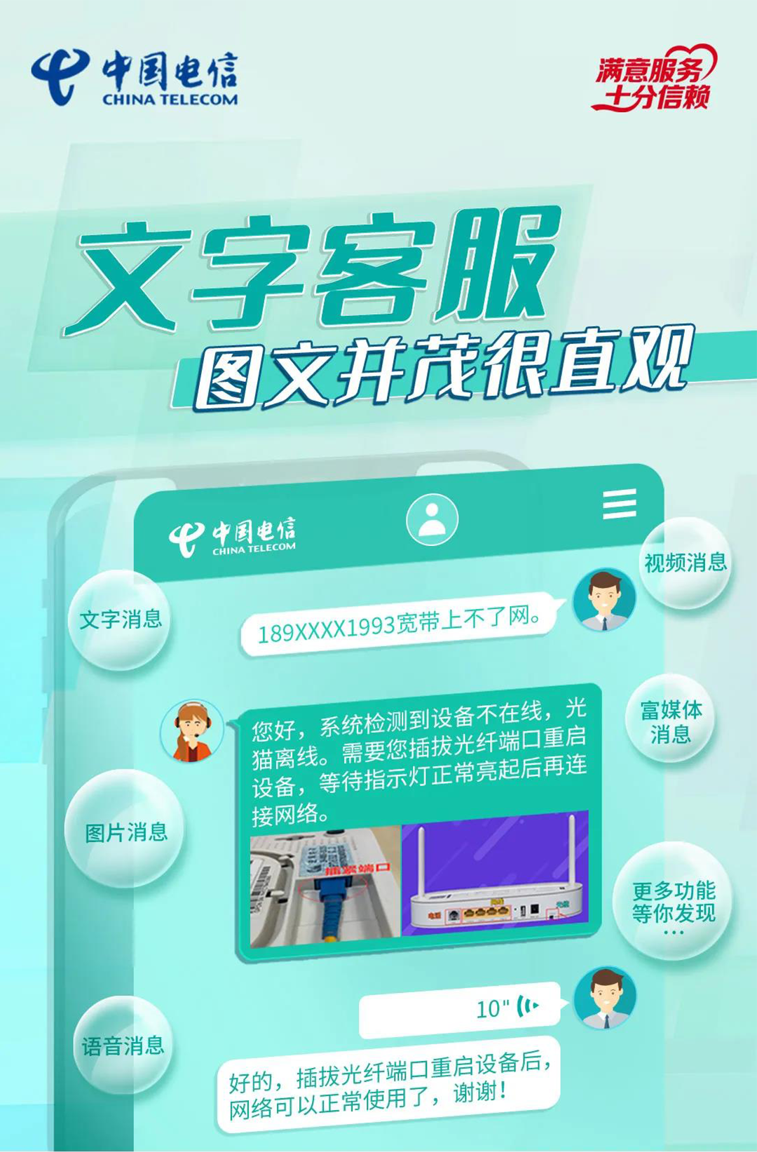 最爱你的人，24小时都在线！