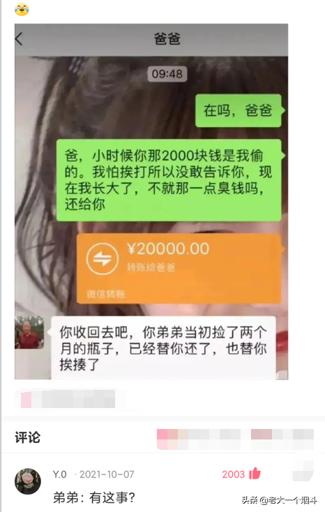 搞笑神回复：你的脸上写满了故事