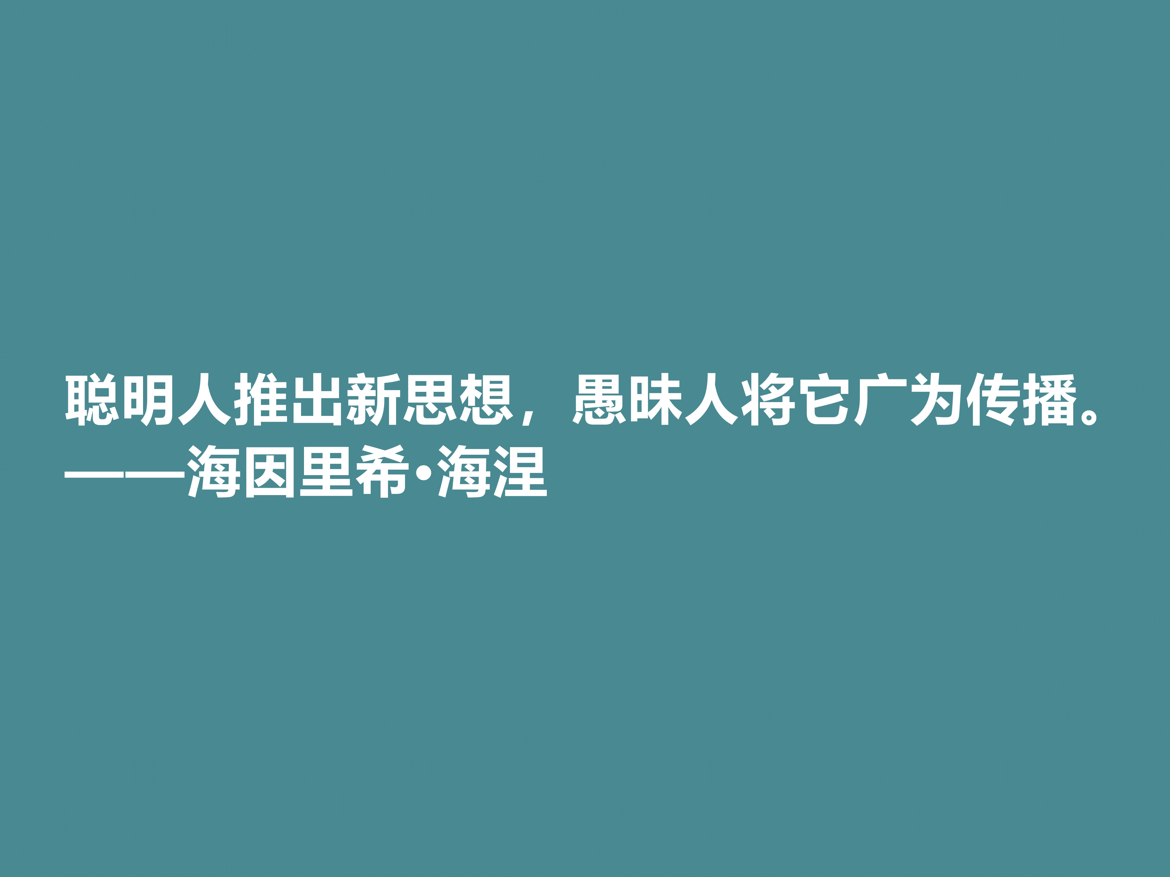 德国抒情诗人海涅十句佳话，思想深厚，爱情佳话尤其唯美，收藏了