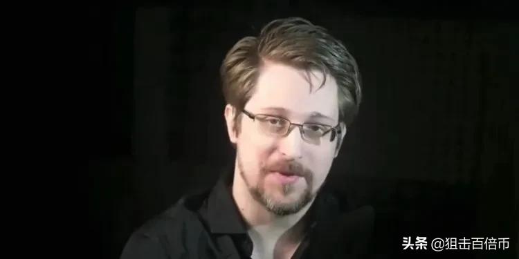 斯诺登：不要投资加密货币 比特币是用来使用的