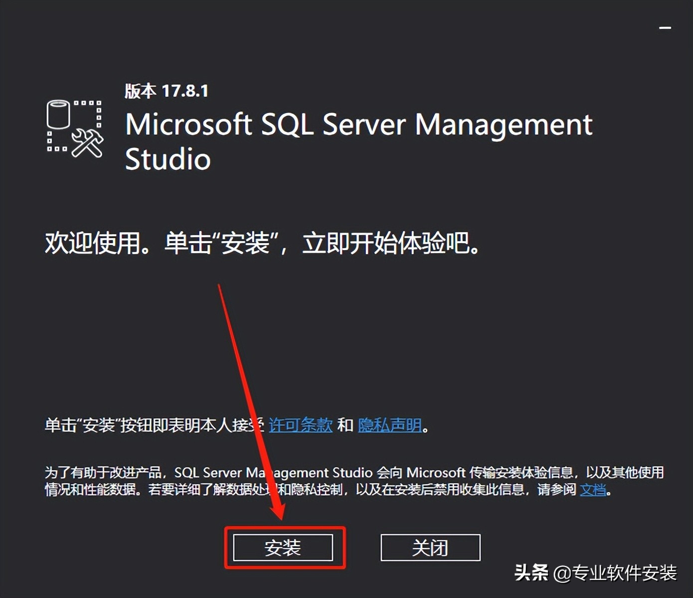 SQL Server 2017软件安装包和安装教程