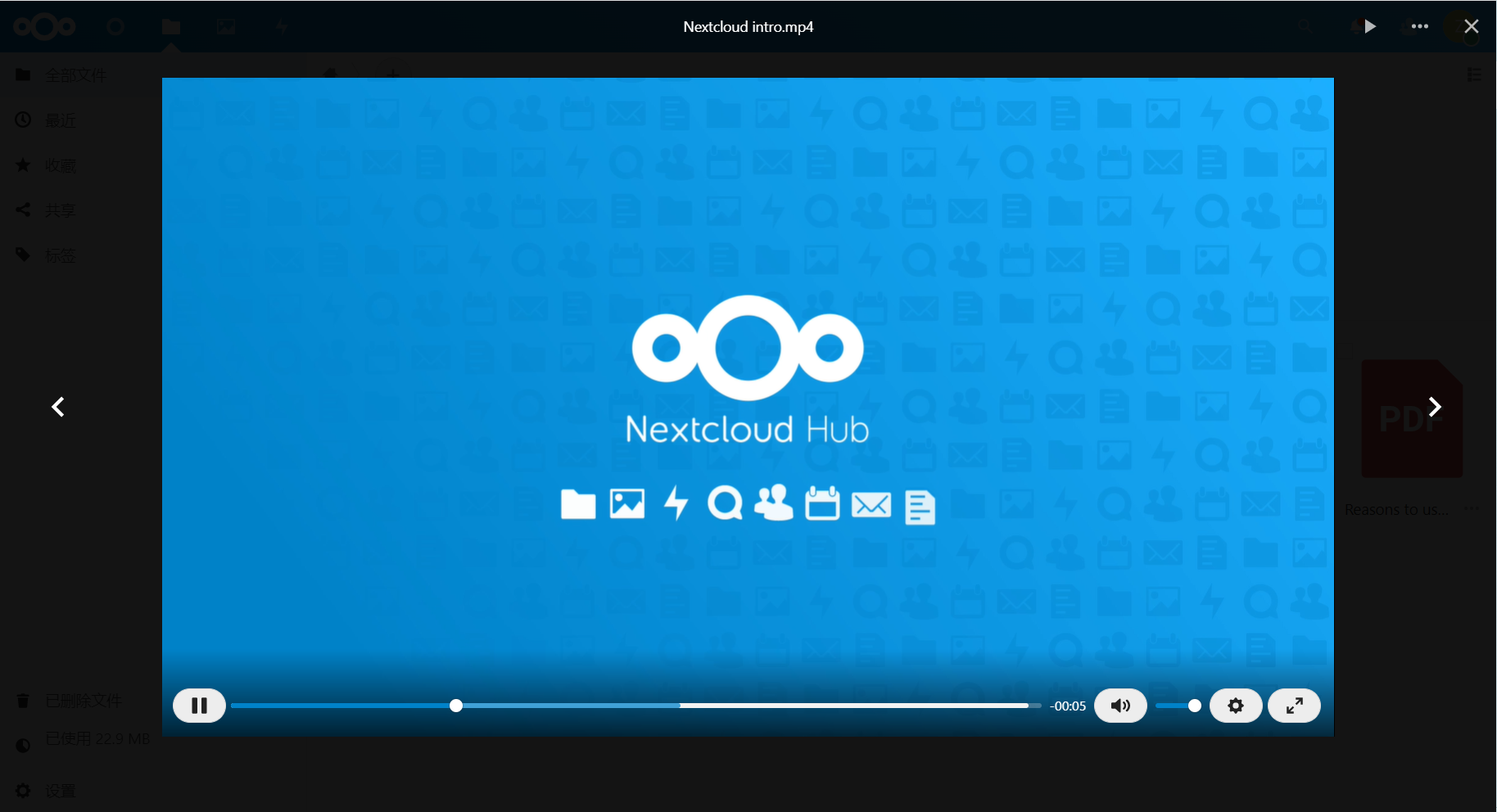 nextcloud给您的数据安个家