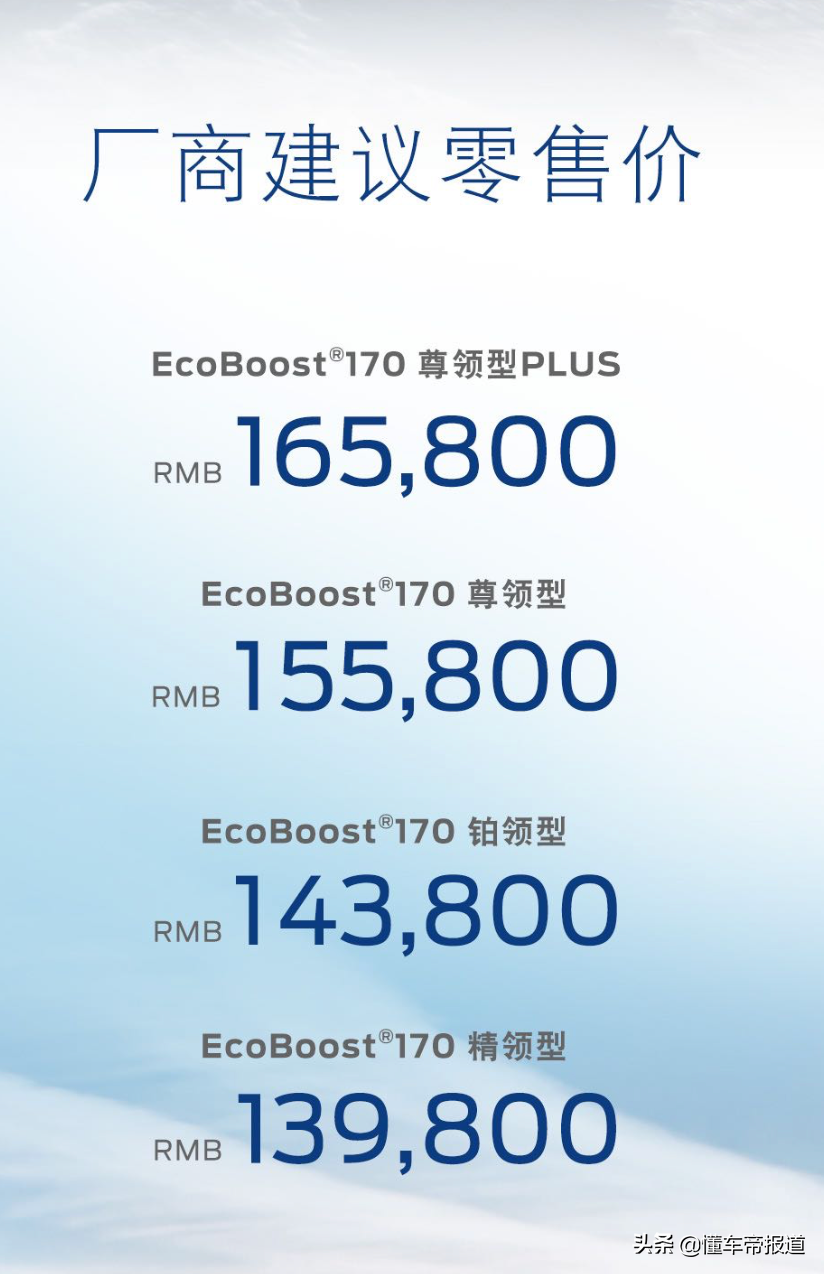 新车 | 售13.98-16.58万元，对标大众探岳，江铃福特领睿正式上市