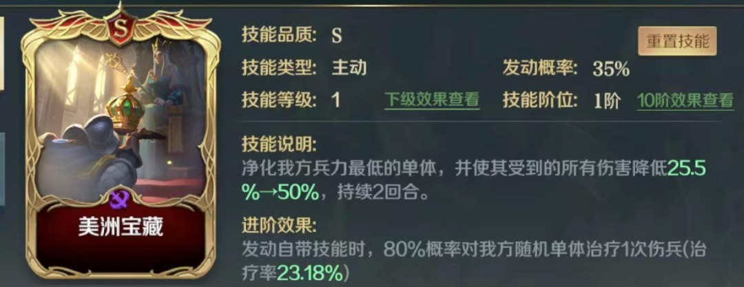 阵容推荐 | 分担减伤反击队——伊莎贝拉有妙用