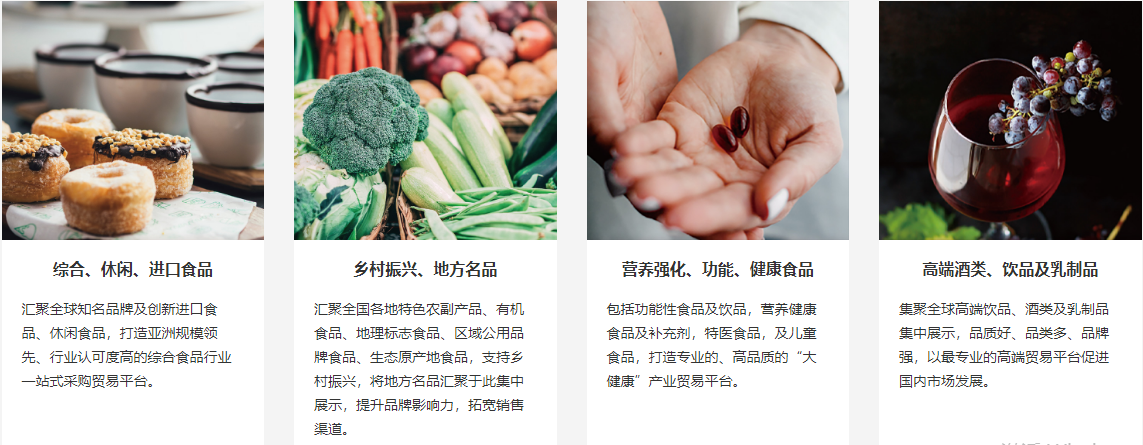 中食展丨2022年8月中国国际食品和饮料展会在上海召开