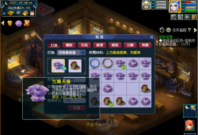 梦幻西游：五开要如何处理天眼珠？——BB装打造指南