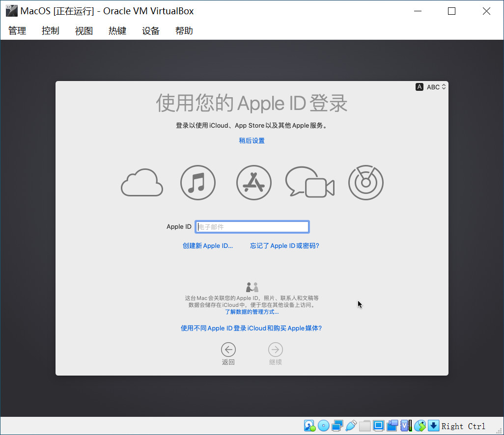 面试官出题，VirtualBox如何成功安装MacOS系统，你真的能搞定吗