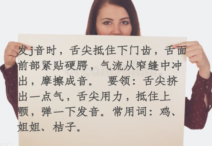 jqx发音不准，怎么教都改不掉，语言矫正师告诉你原因在哪里