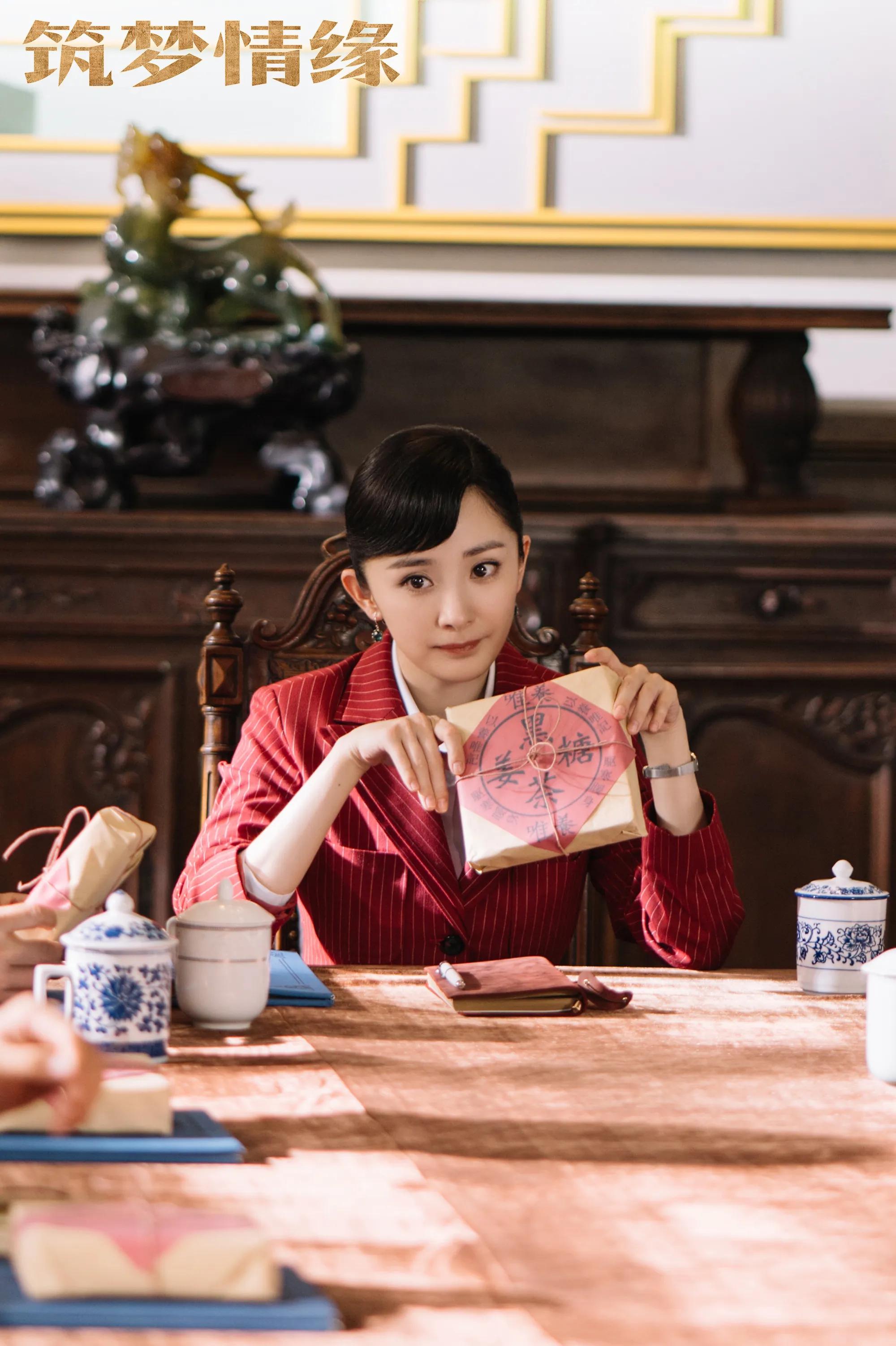 杨幂影视剧（筑梦情缘）