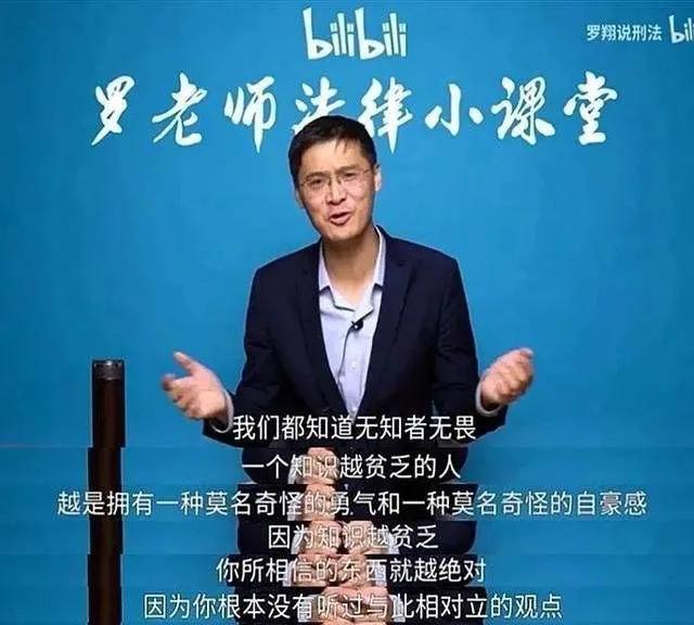 “法外狂徒张三”罗翔的经典语录15句