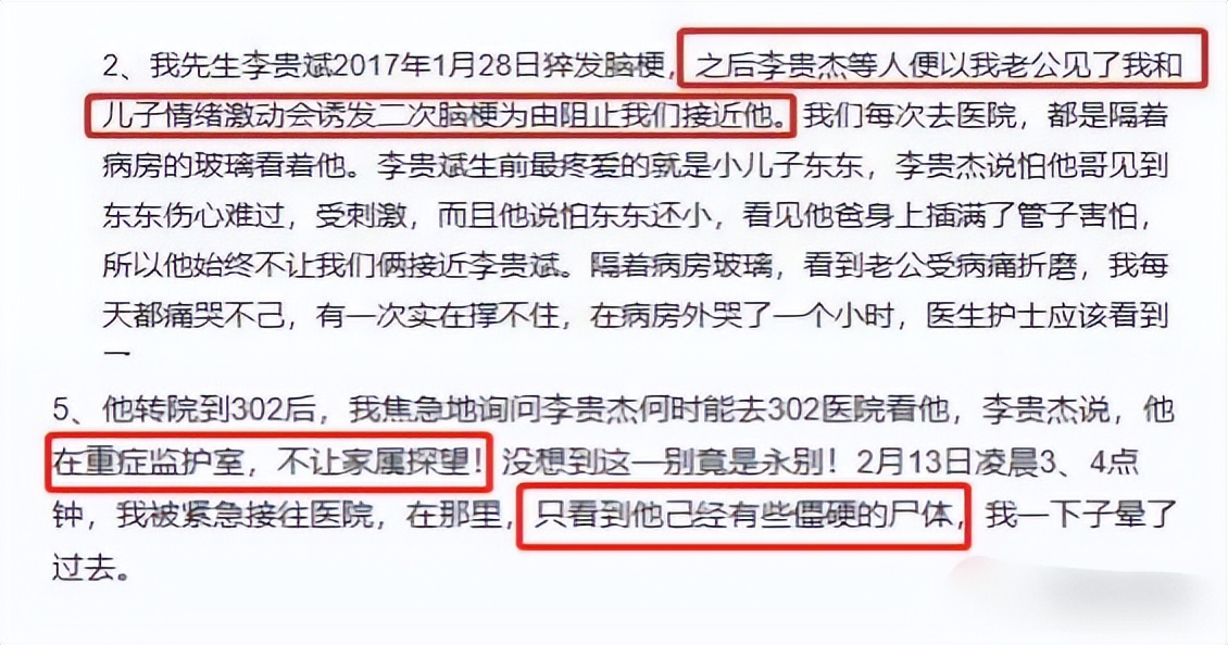 狗血、争产、低调的幸福，5位央视女主持的豪门婚姻，好像都全了