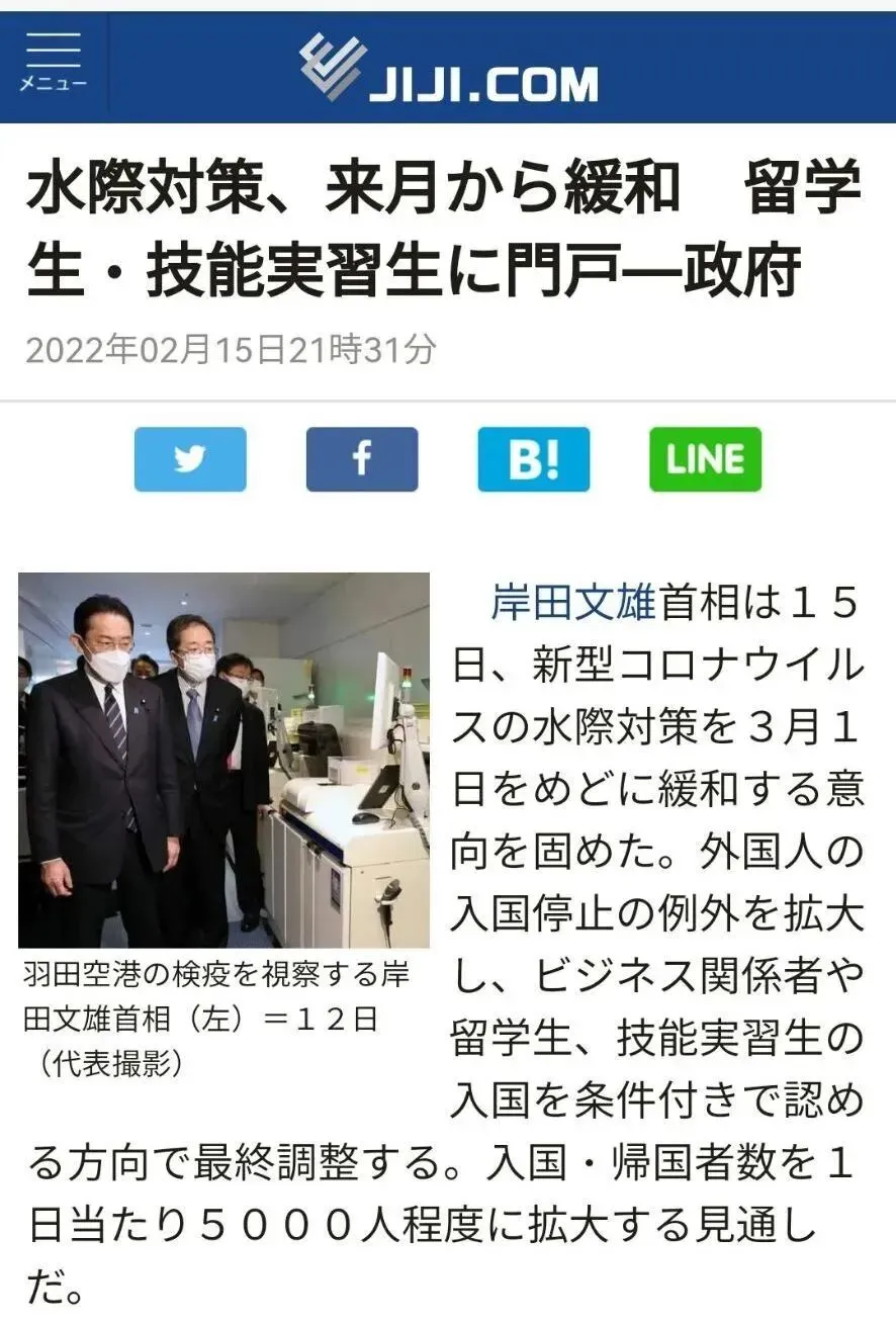 杭州商务日语：日本3月起取消留学生入境审查，隔离时间缩短