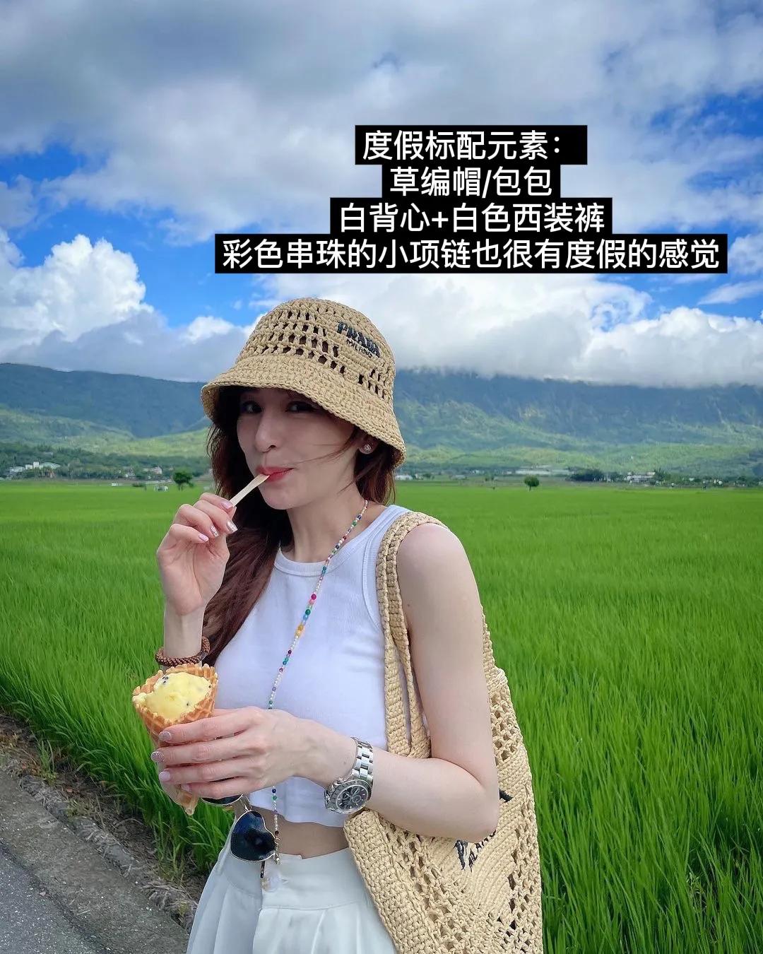 甜心教主王心凌穿搭