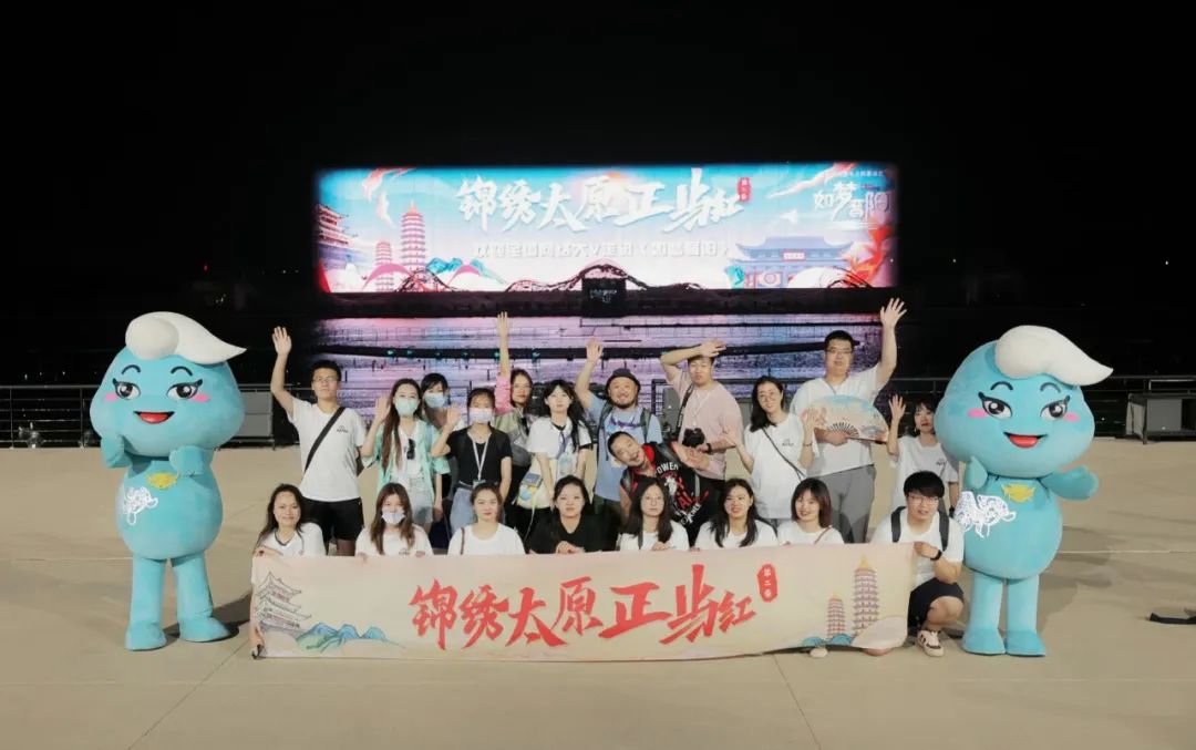 锦绣太原正当红丨全国网络大V走进《如梦晋阳》
