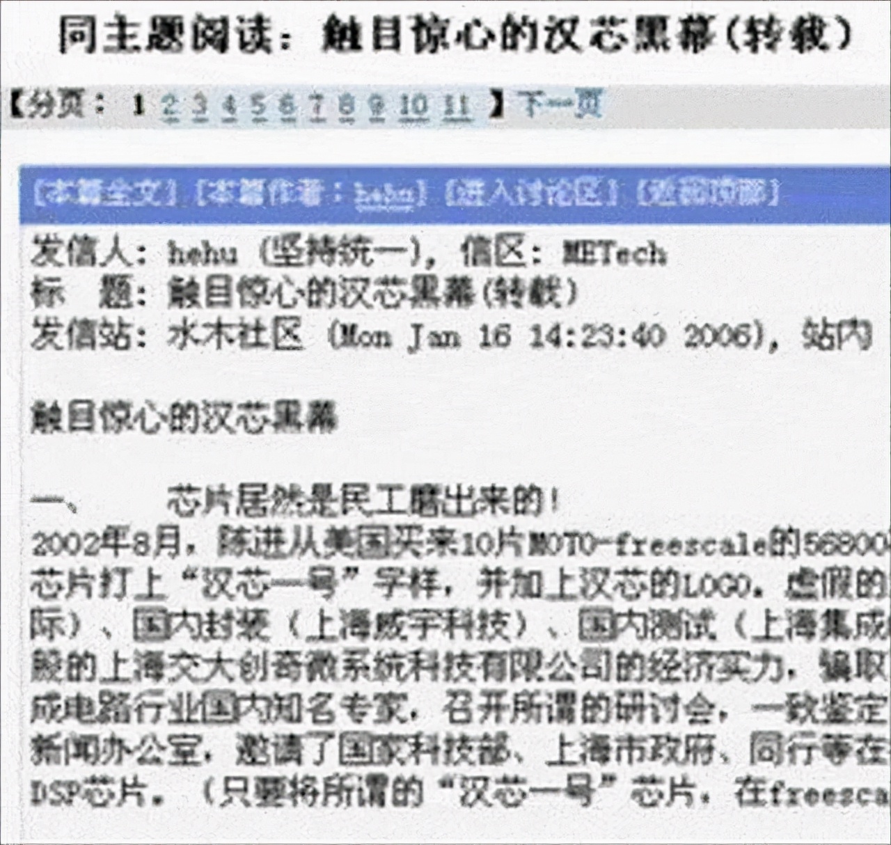他骗取祖国上亿经费，让中国芯片停滞13年，暴露后仓皇逃至美国
