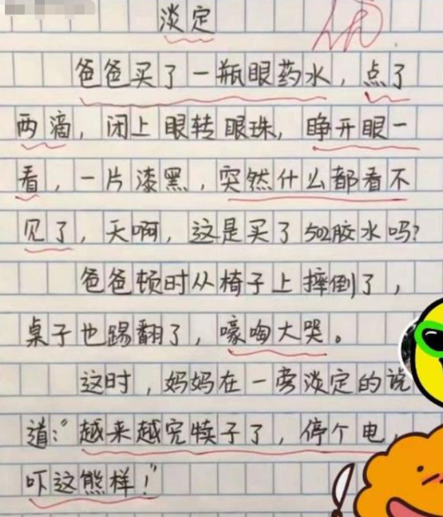 小学生满分作文《孤独》，全篇没有一字提到它，字里行间都是它