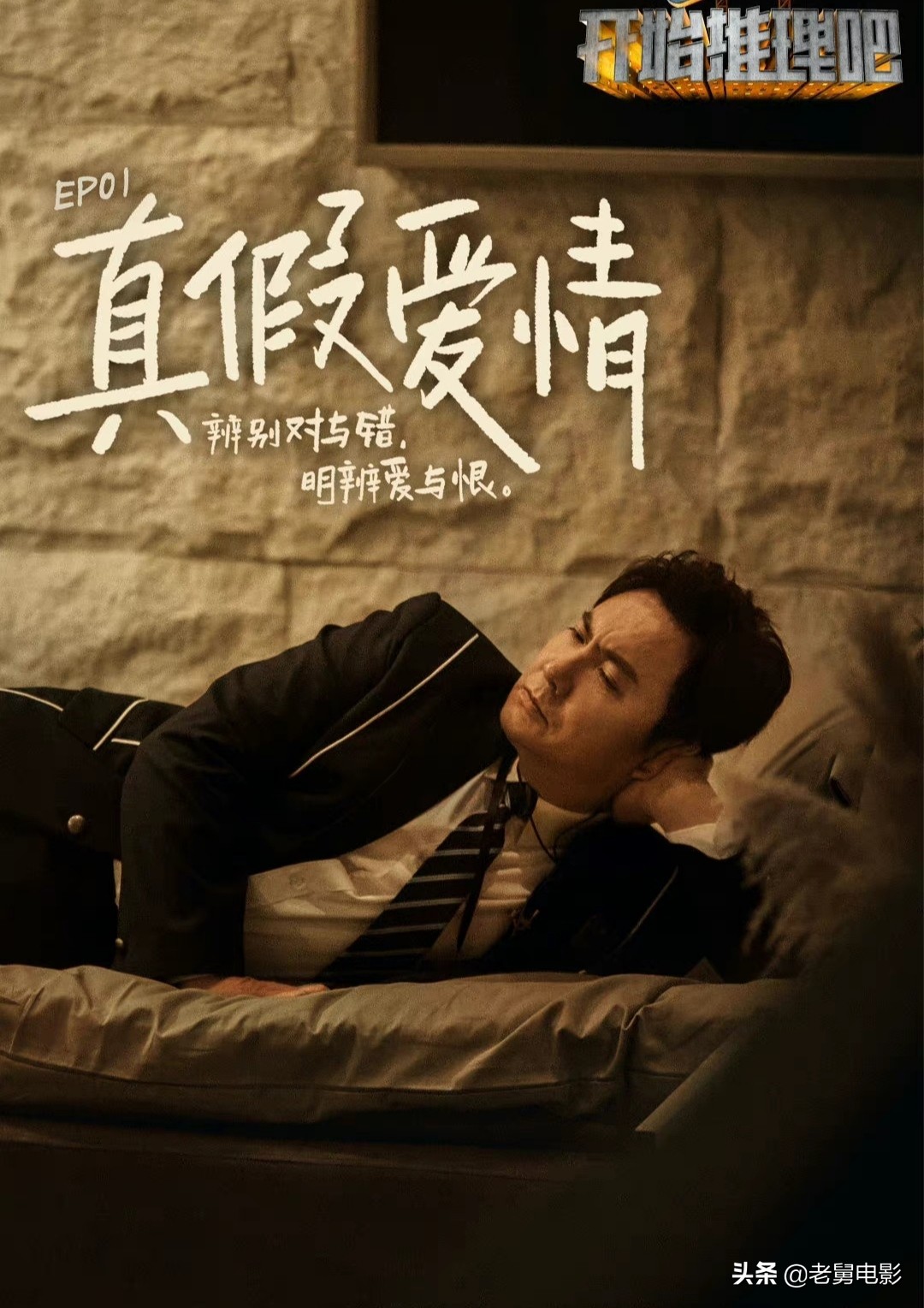 《开始推理吧》：郭麒麟、宋祖儿他们不是来玩剧本杀，是来拆台的