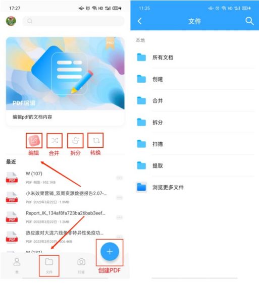 手机上也可以编辑PDF文件了，快来学习如何编辑PDF文件？