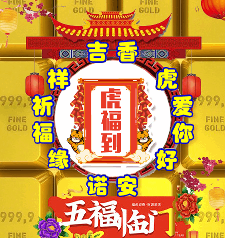 2022年，121，今日虎虎生威，表情包效果图集