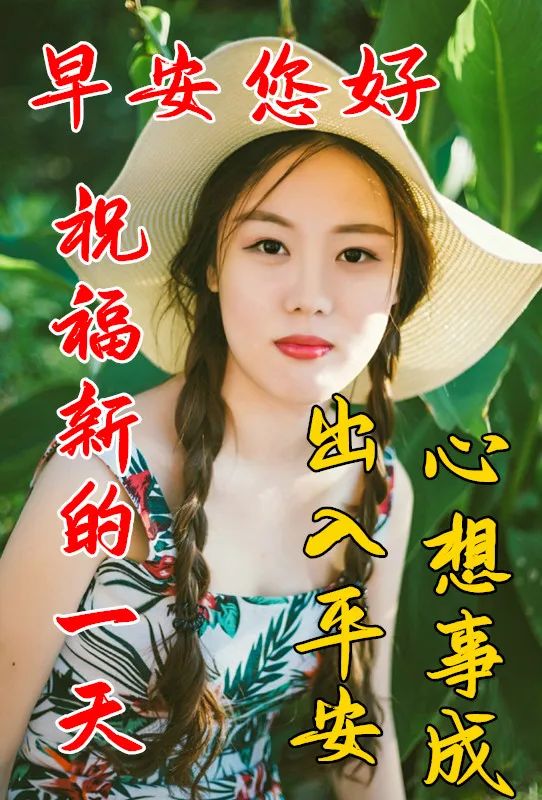 周末早上发好表情包问候语 早安幸福、开心自在图片