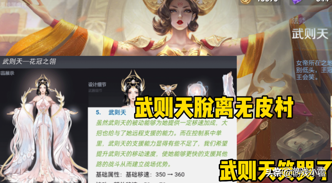 王者：成吉思汗赛季皮再度曝光，孙悟空双喜临门，武则天笑哭了