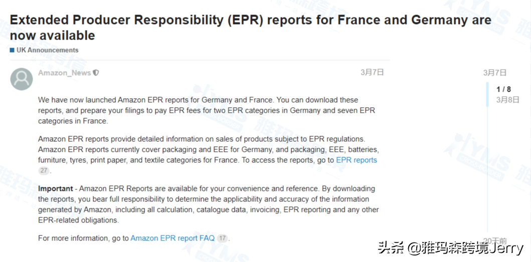 一文读懂亚马逊EPR报告下载步骤