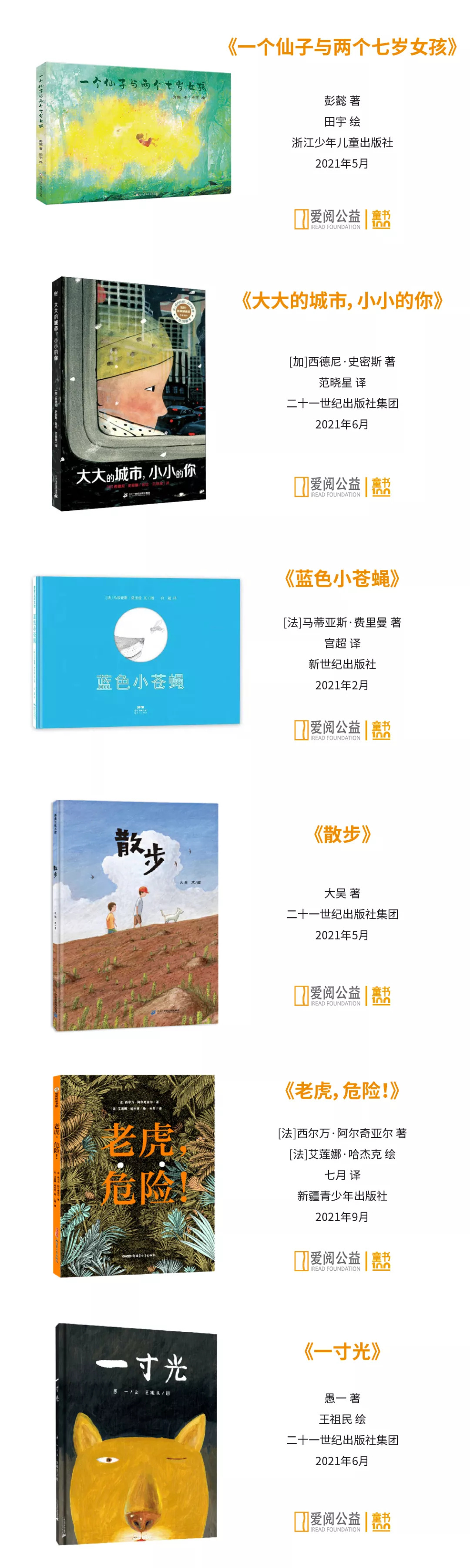 建议小学家长都收藏，这100本品质童书书单，省掉你一半时间