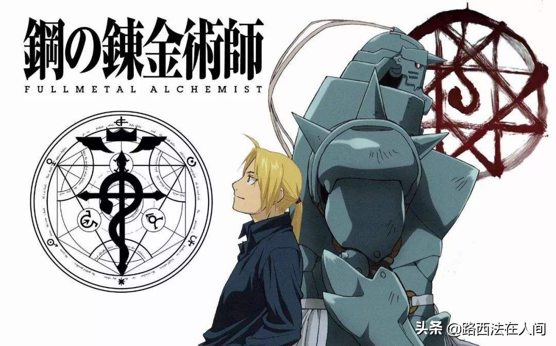 钢炼的等价交换(钢炼等价交换图)