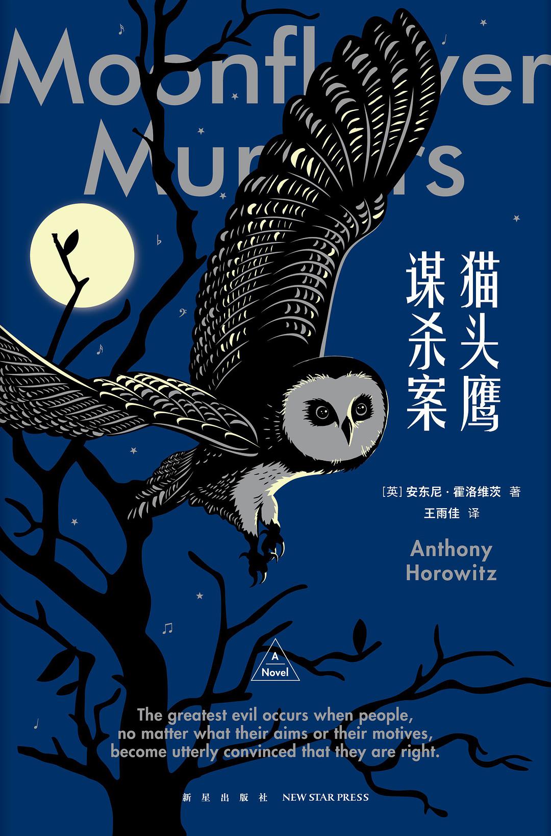 10部不可不读的2021年度推理神作，反转再反转，弥天大案等你破解