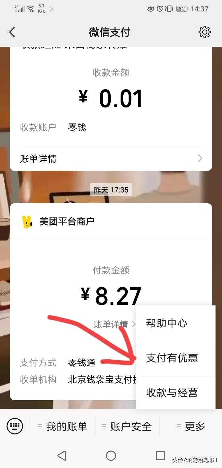 有福利？你还不知道？微信免费提现劵你知道吗？