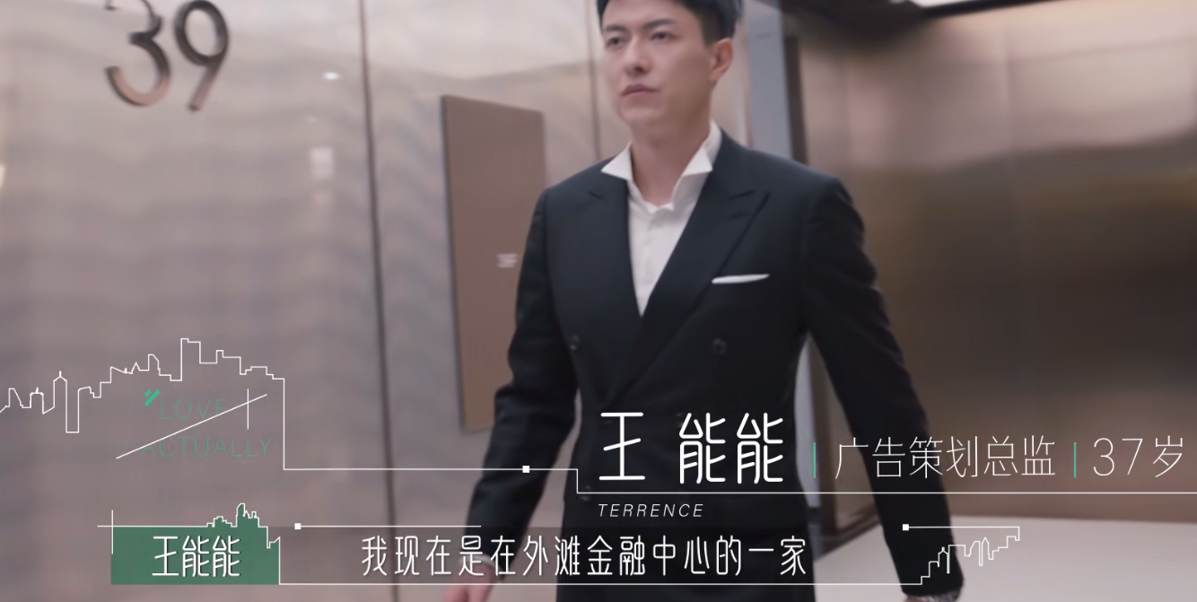 半熟恋人：开30万的车，扒王能能的收入，他不介意罗拉有孩子？
