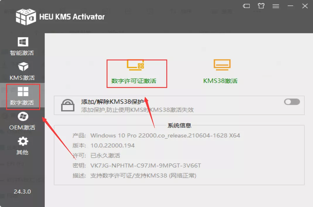 Windows 11 中文系统下载及安装教程