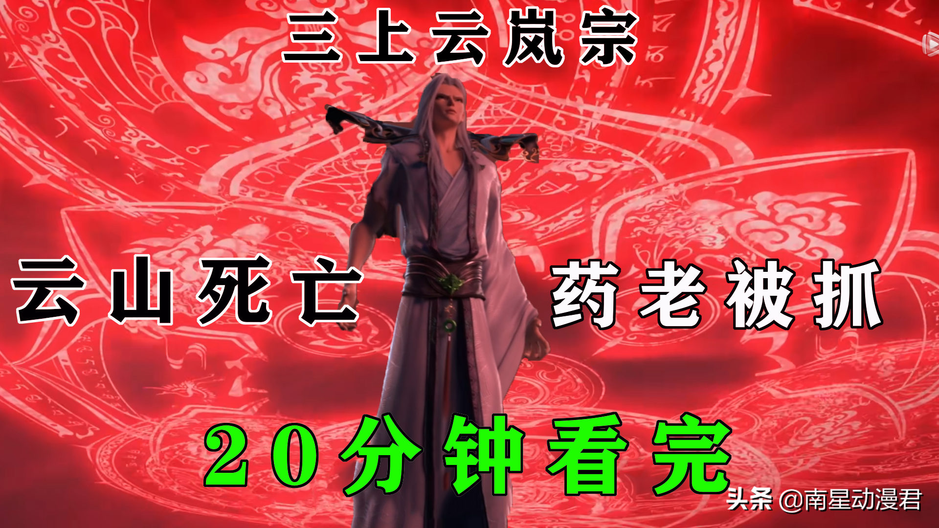 解析斗破的11个境界与功法，斗宗斗圣最难突破，斗圣需要天阶功法