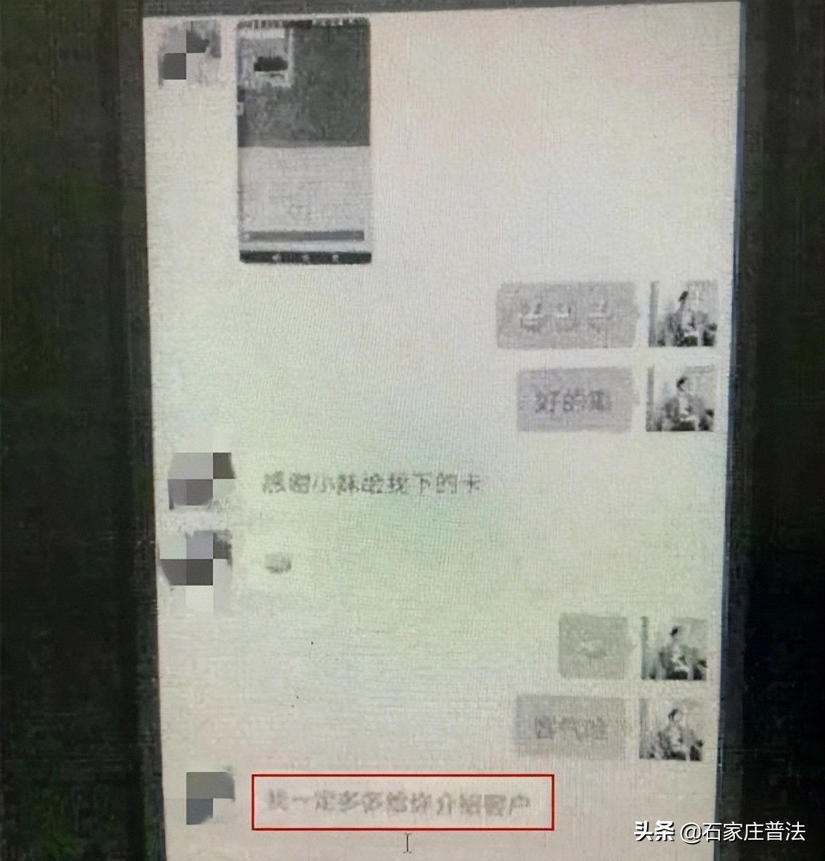 “我是**银行业务员，可以特批给您10万元贷款，您需要吗？”