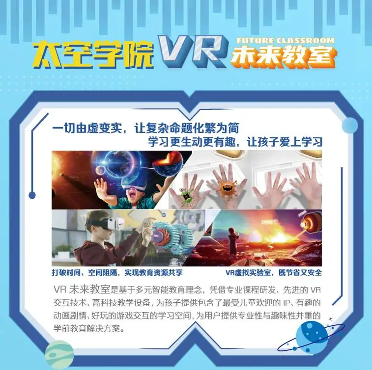 广州中华广场太空学院帕琪梦幻城堡遛娃，高层淘气堡+梦幻波波池