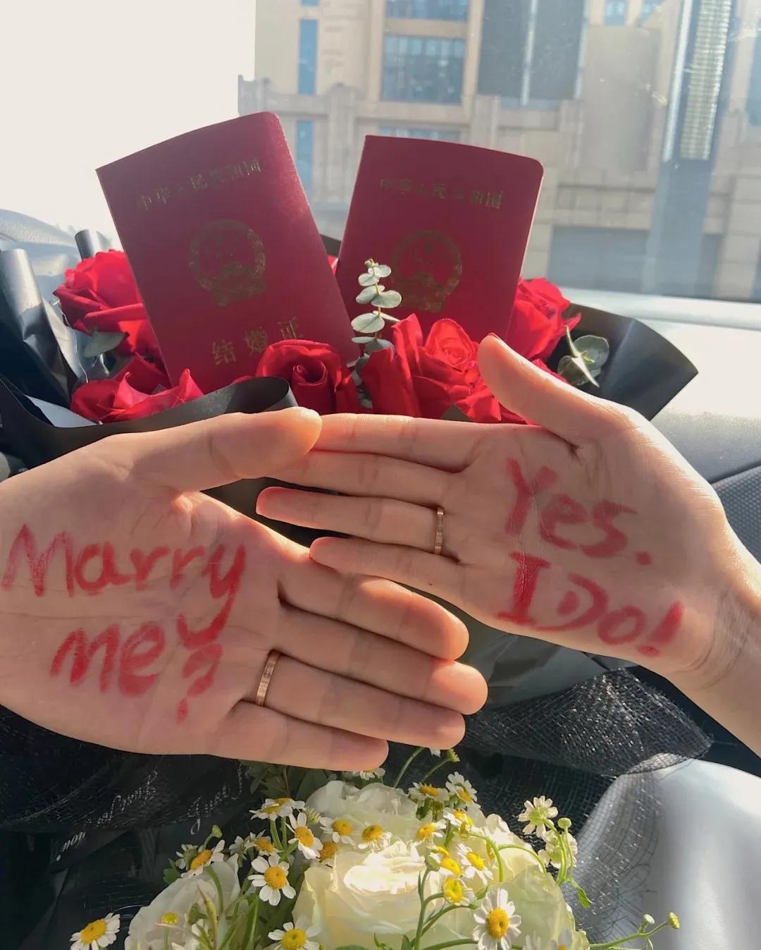 关于领证,结婚的官宣文案