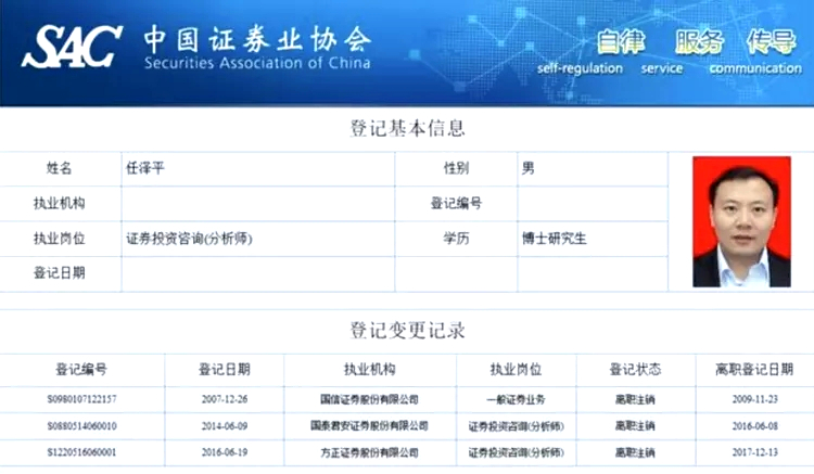 离开恒大的任泽平，再也赚不到1500万年薪