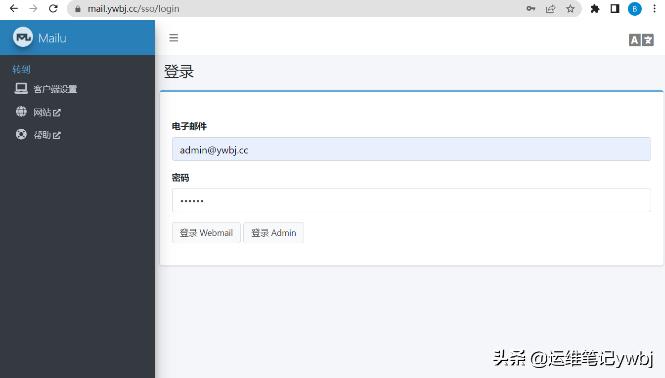 基于docker快速搭建自己的域名郵箱，mailu郵件服務器
