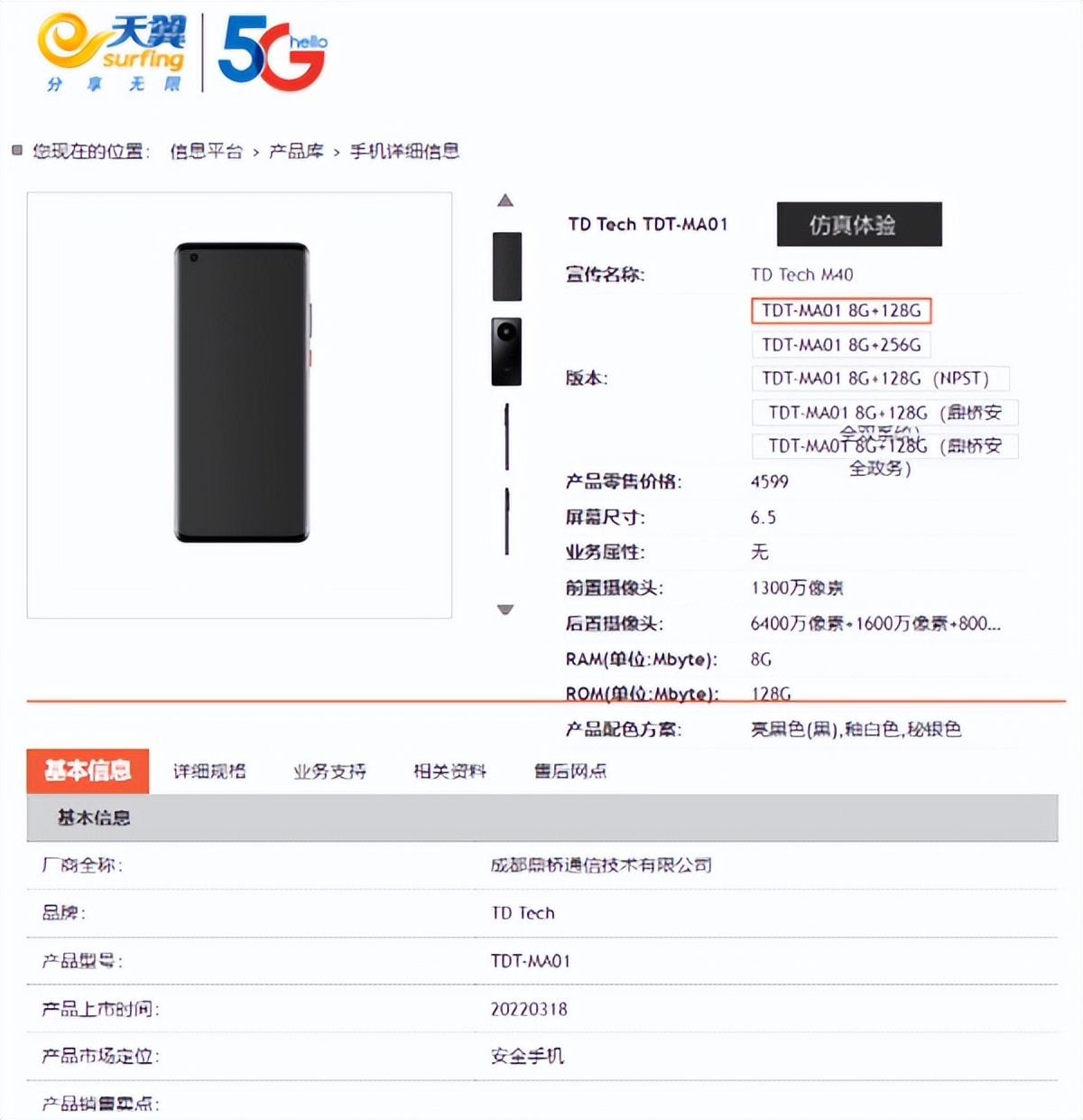 4599起！“Mate 40”天玑版，真的有人买吗？