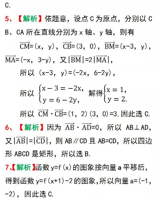 高一数学篇：复习1--平面向量的概念及其线性运算（必修2）