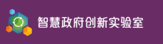 紫羚云为中国香港特区智慧政府发展，尽献绵薄之力