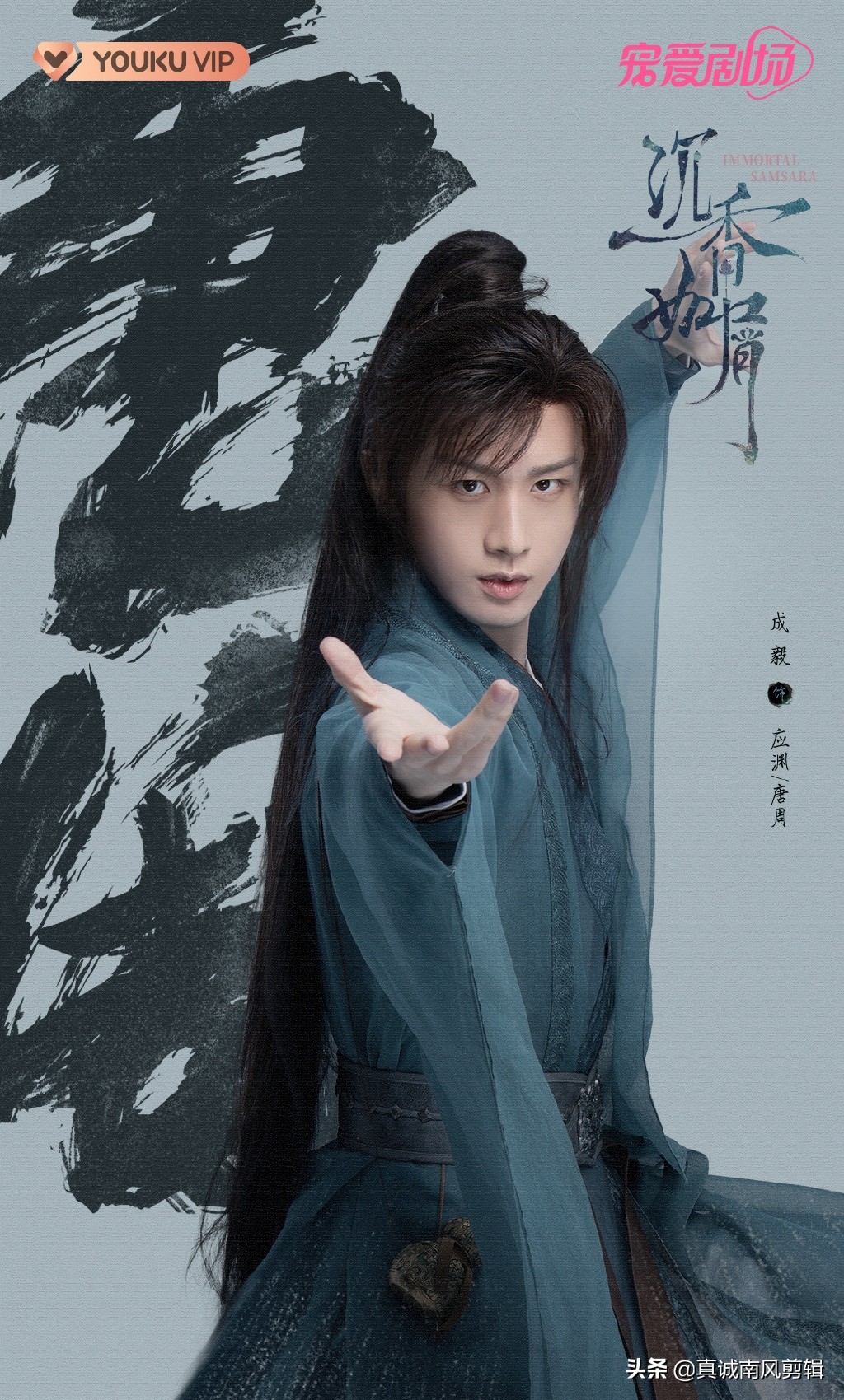 杨紫成毅《沉香如屑》今日开播，共守花开，风月万重，云海惊鸿