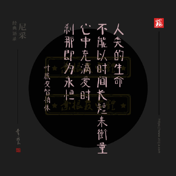 干货语录，大哲学家尼采说过：完全不谈自己是一种甚为高贵的虚伪