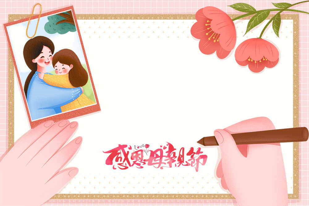 【节日特辑】感恩母亲，给母爱一些回应（内附幼儿园母亲节活动）