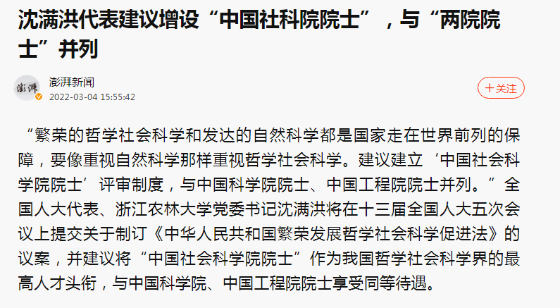 火遍媒体！这26位人大代表、12位政协委员，全部进京履职，全毕业于同一所大学！